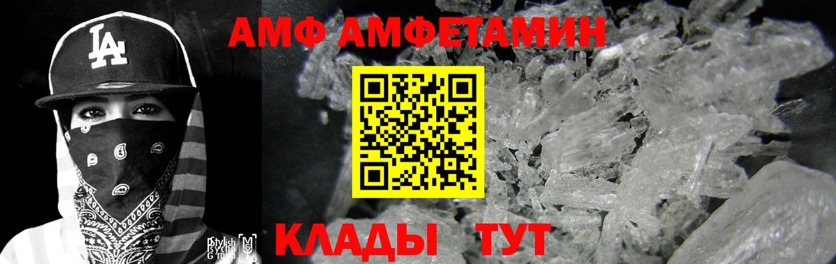 Амфетамин VHQ  АМФ  Ханты-Мансийск  Вход с VPN 