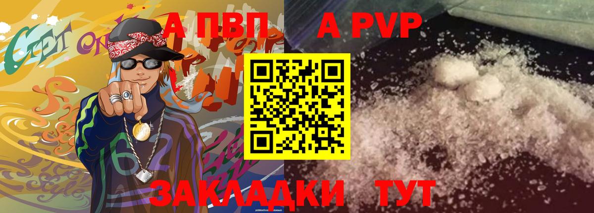Ханты-Мансийск  APVP крисы CK  Вход с VPN  A-PVP СК КРИС 