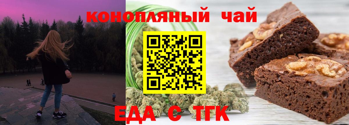 Ханты-Мансийск  Печенье с ТГК конопля  Вход с VPN 