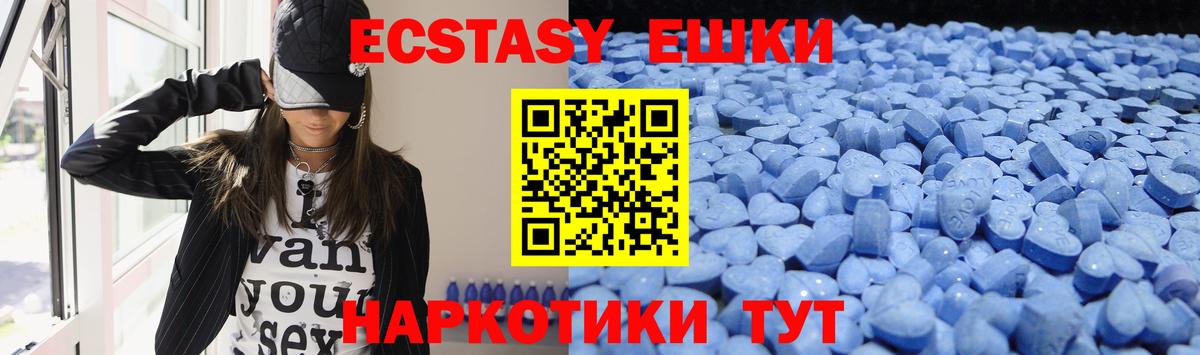 Экстази 99% Ханты-Мансийск