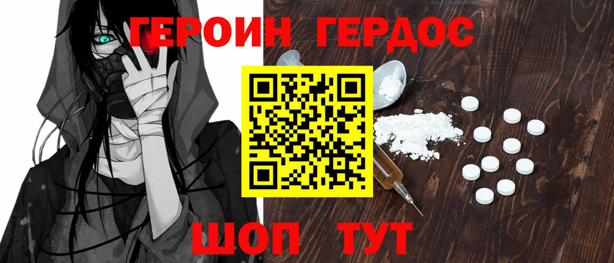 Героин белый Ханты-Мансийск