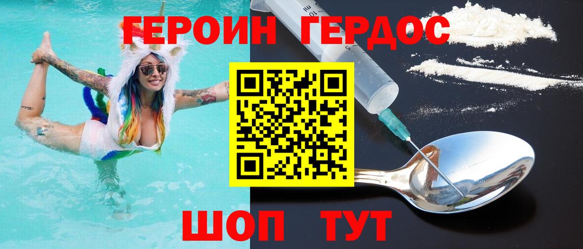 ГЕРОИН афганец  ГЕРОИН  Ханты-Мансийск  Вход с VPN 