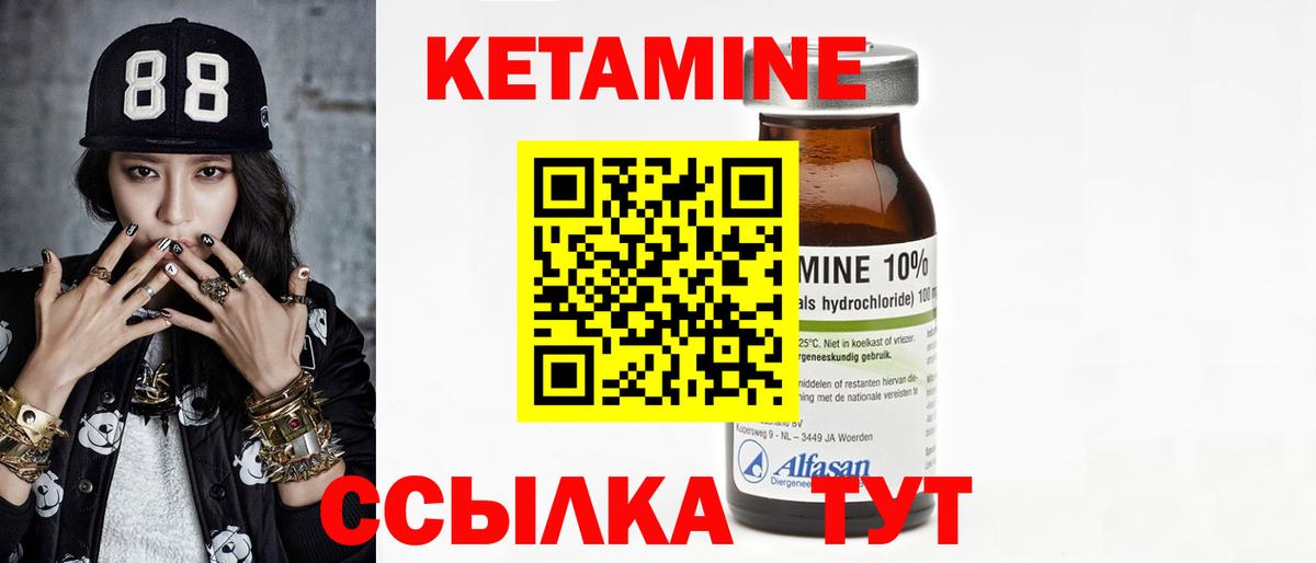 КЕТАМИН VHQ Ханты-Мансийск