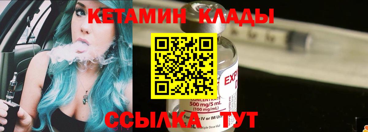 Ханты-Мансийск  Кетамин VHQ  Вход с VPN 