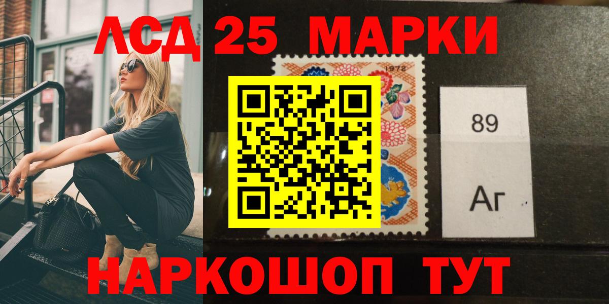 LSD-25 экстази кислота Ханты-Мансийск