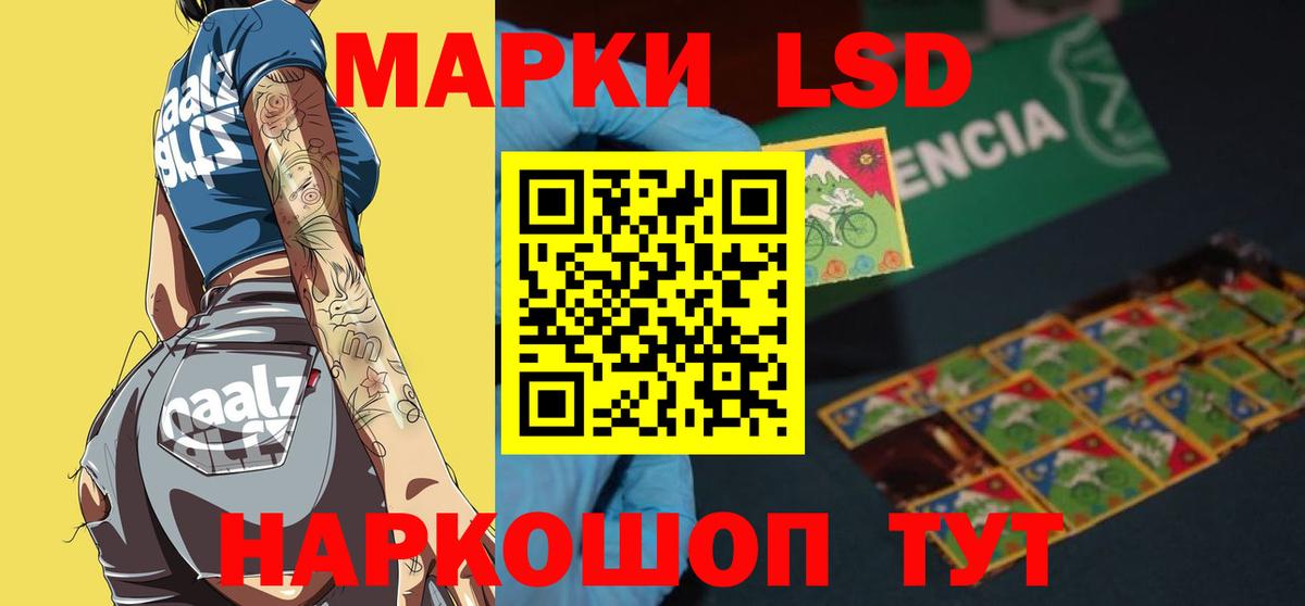 LSD-25 экстази кислота  Вход с VPN  Лсд 25 экстази кислота  Ханты-Мансийск 