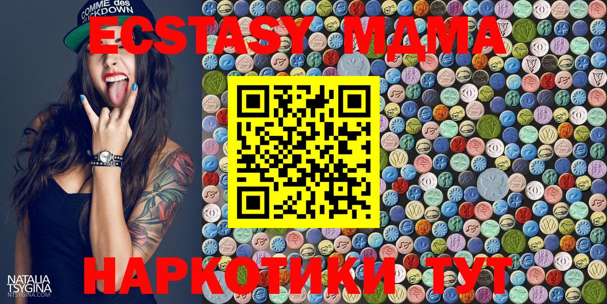 МДМА Molly  Вход с VPN  Ханты-Мансийск  МДМА Molly 