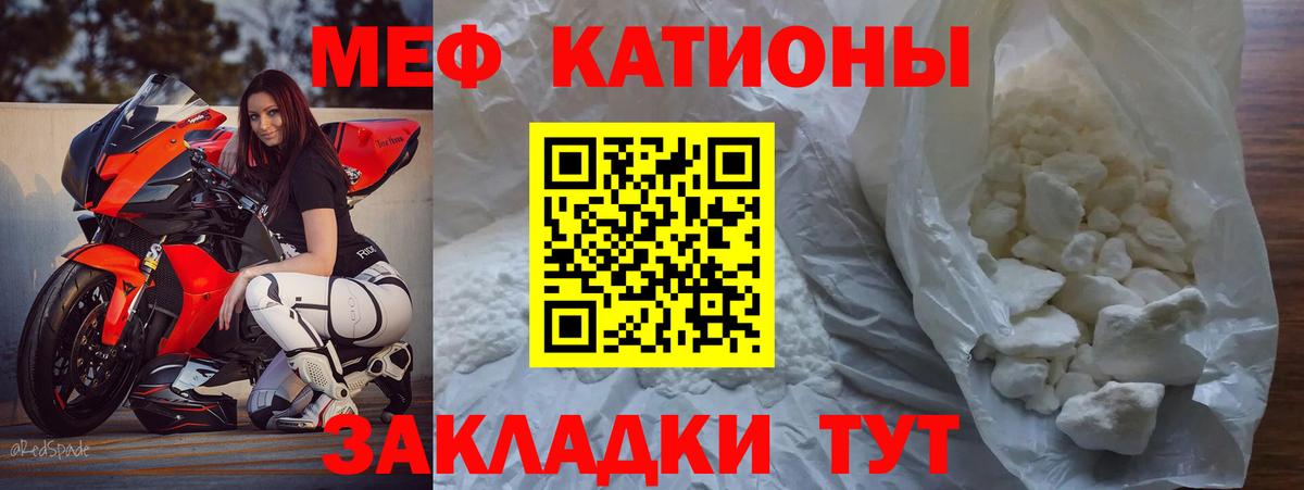 Мефедрон мука Ханты-Мансийск