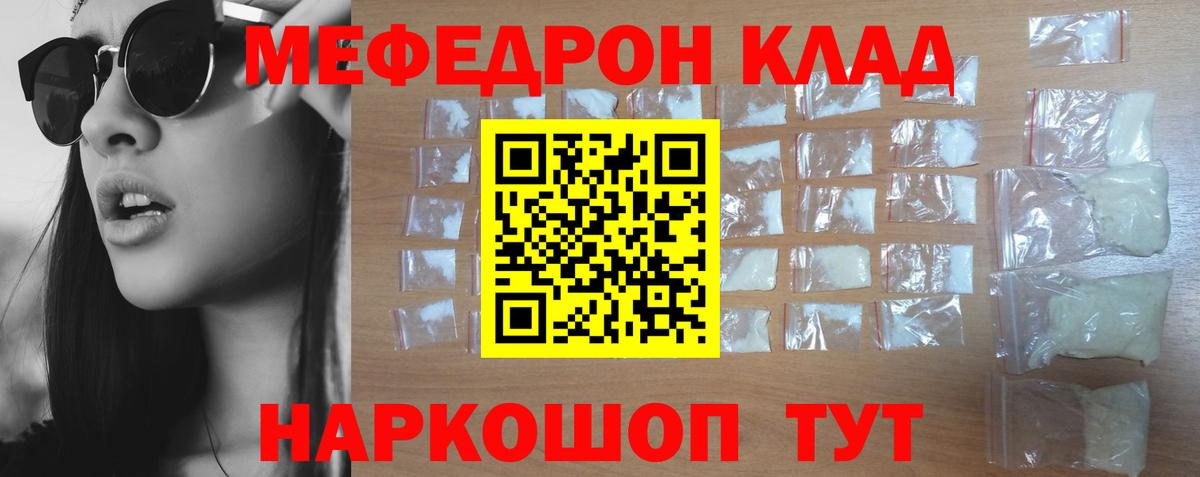Ханты-Мансийск  МЕФ mephedrone  Вход с VPN 