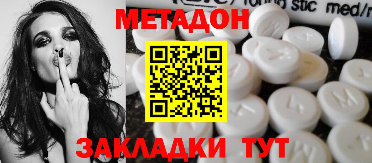МЕТАДОН VHQ  Вход с VPN  Ханты-Мансийск 
